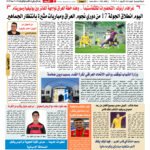 العدد (415 ) 4 – 2- 2026