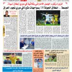 العدد(420) 11-2-2026