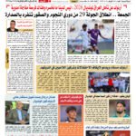 العدد (460) 15 -4 -2026