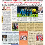 العدد (495) 1-7-2026