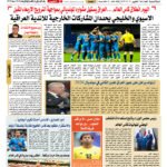 العدد (485) 11 -6- 2026
