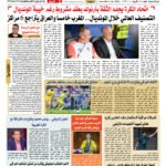 العدد (500) 8 -7- 2026