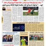 العدد (520) 26-8-2026